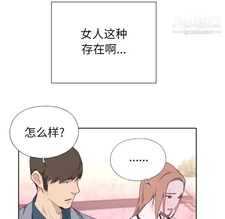 漫画《优质女人》第15话第54张图