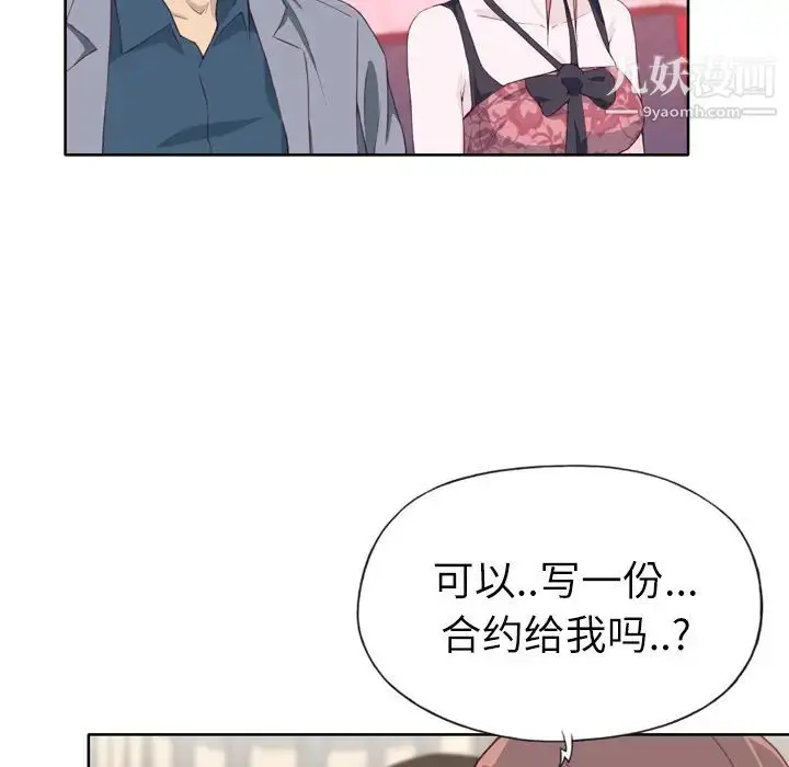 漫画《优质女人》第15话第55张图