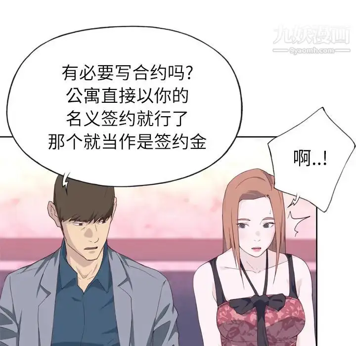 漫画《优质女人》第15话第57张图