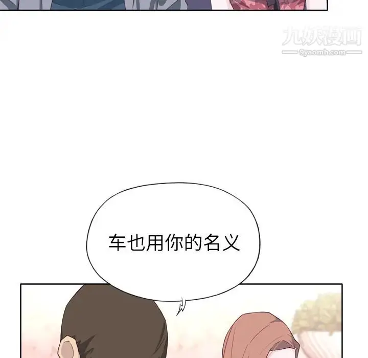 漫画《优质女人》第15话第58张图