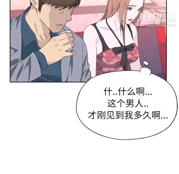 漫画《优质女人》第15话第59张图