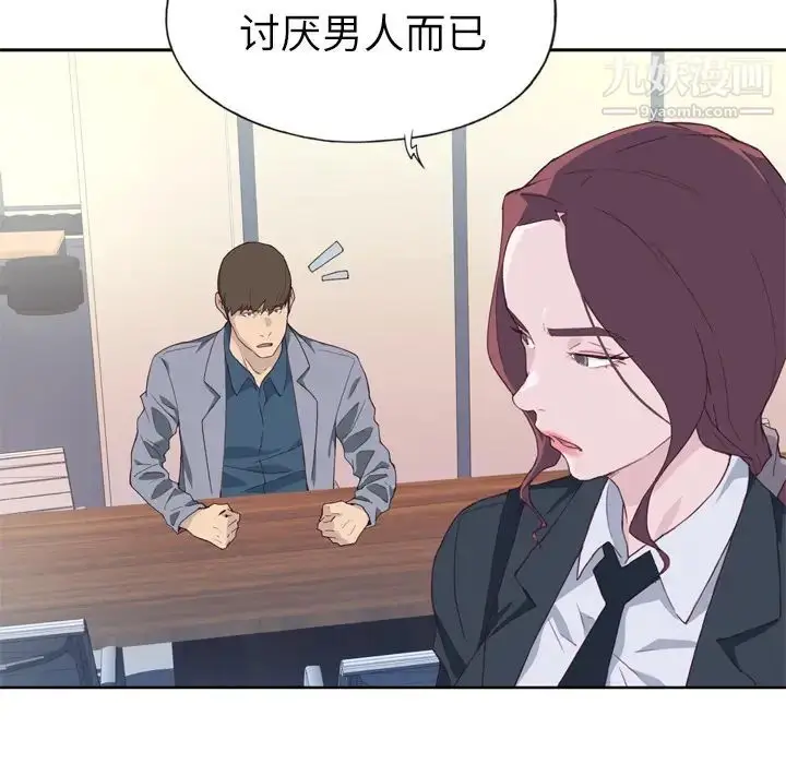 漫画《优质女人》第15话第6张图