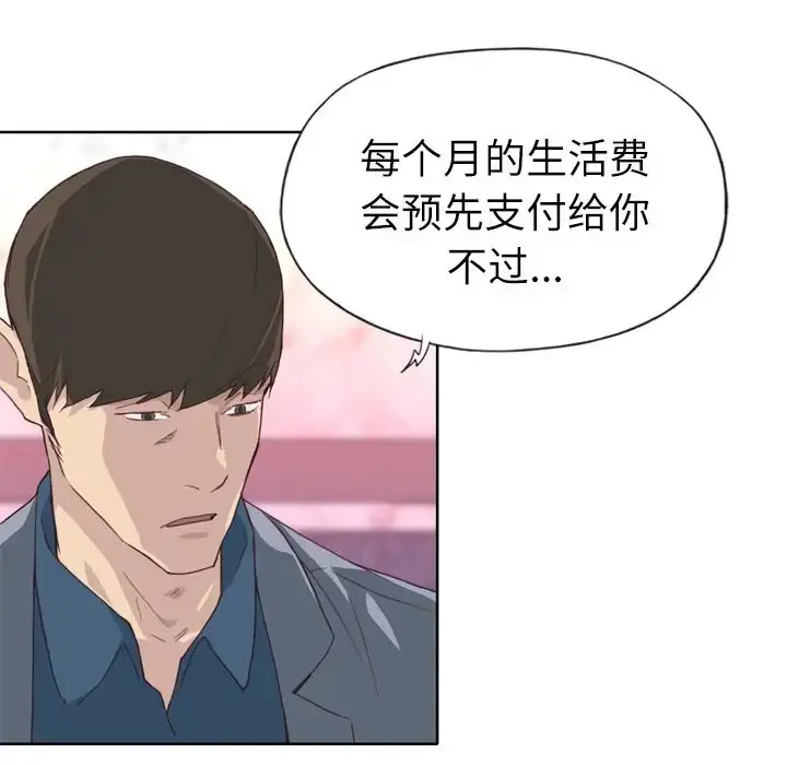 漫画《优质女人》第15话第60张图