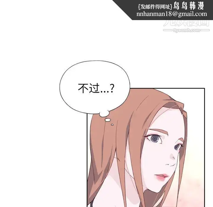 漫画《优质女人》第15话第61张图