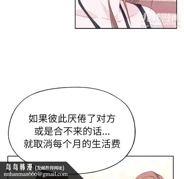 漫画《优质女人》第15话第62张图