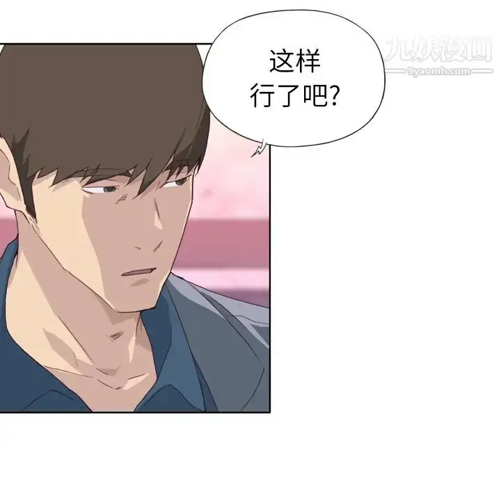 漫画《优质女人》第15话第64张图
