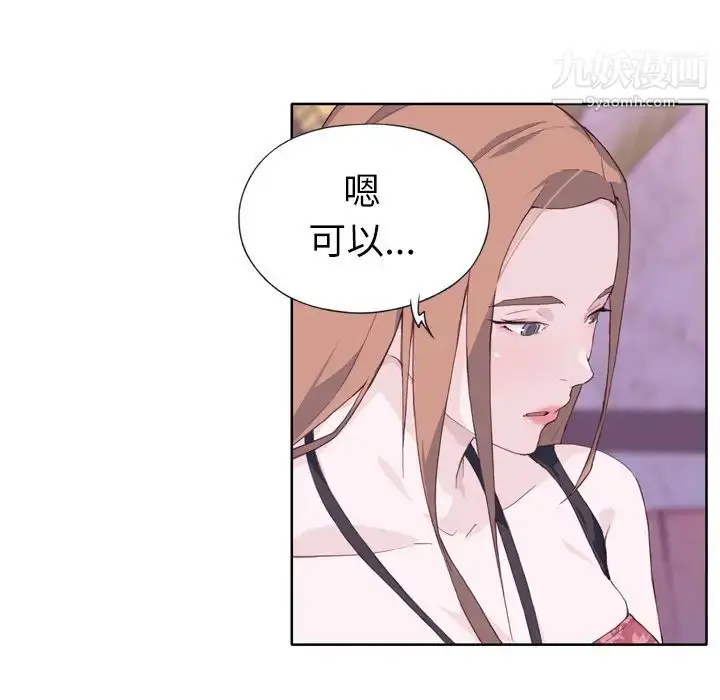 漫画《优质女人》第15话第65张图