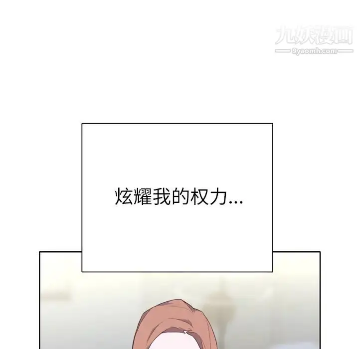 漫画《优质女人》第15话第70张图