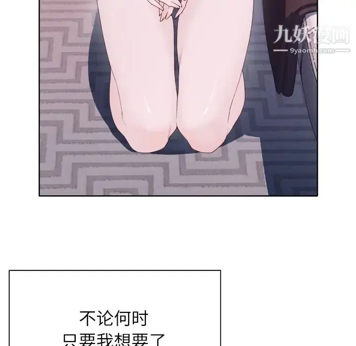 漫画《优质女人》第15话第72张图