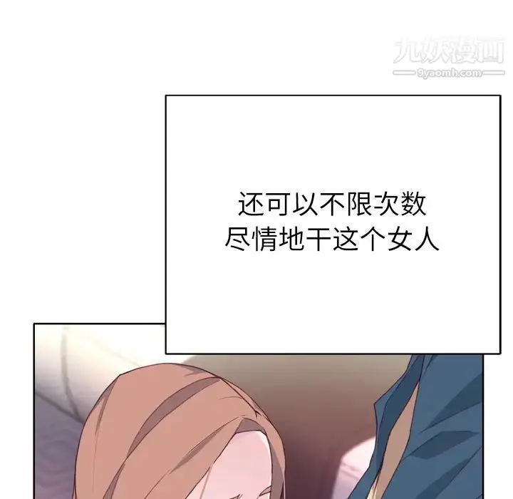 漫画《优质女人》第15话第74张图