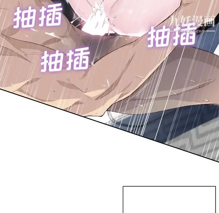 漫画《优质女人》第15话第78张图