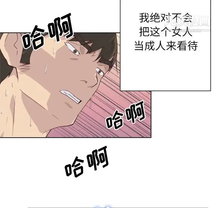 漫画《优质女人》第15话第79张图