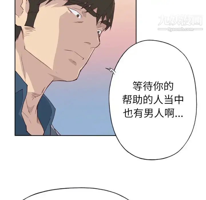 漫画《优质女人》第15话第8张图