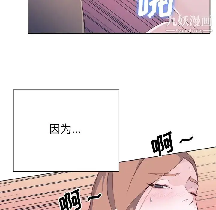 漫画《优质女人》第15话第81张图