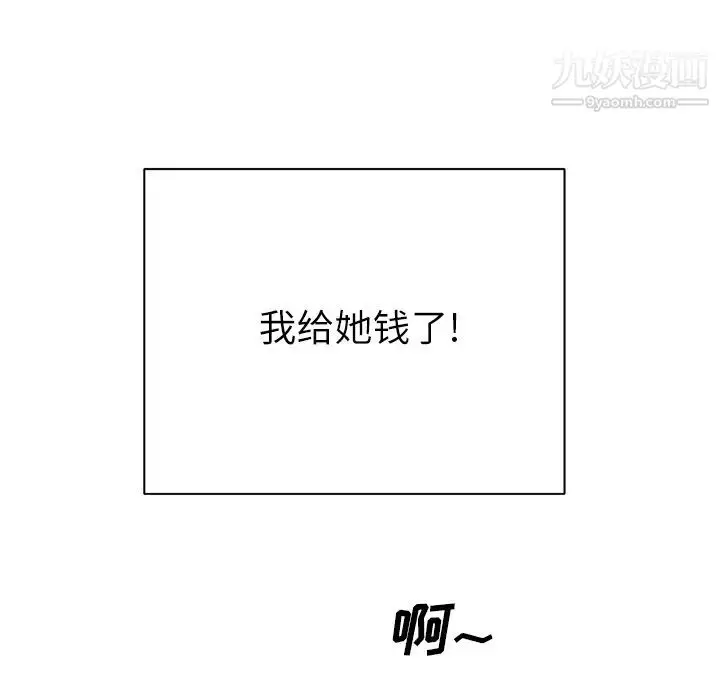 漫画《优质女人》第15话第83张图