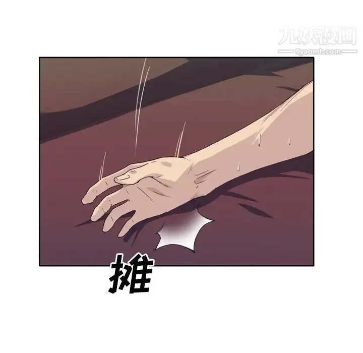 漫画《优质女人》第15话第87张图