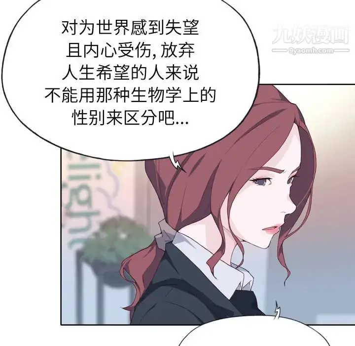漫画《优质女人》第15话第9张图