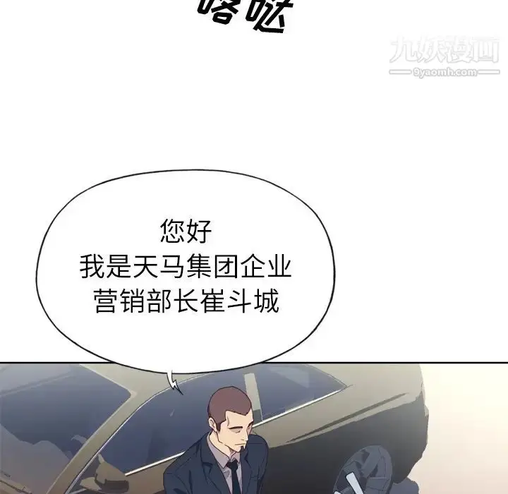 漫画《优质女人》第15话第99张图