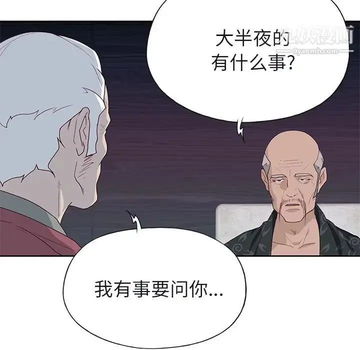 漫画《优质女人》第40话第104张图