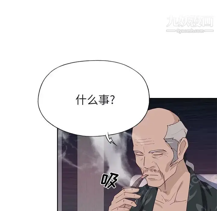 漫画《优质女人》第40话第105张图