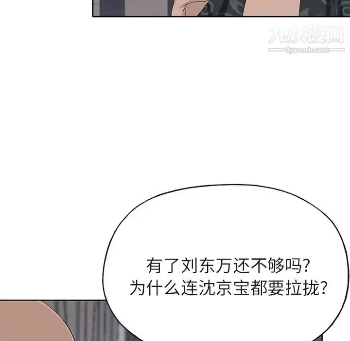 漫画《优质女人》第40话第106张图