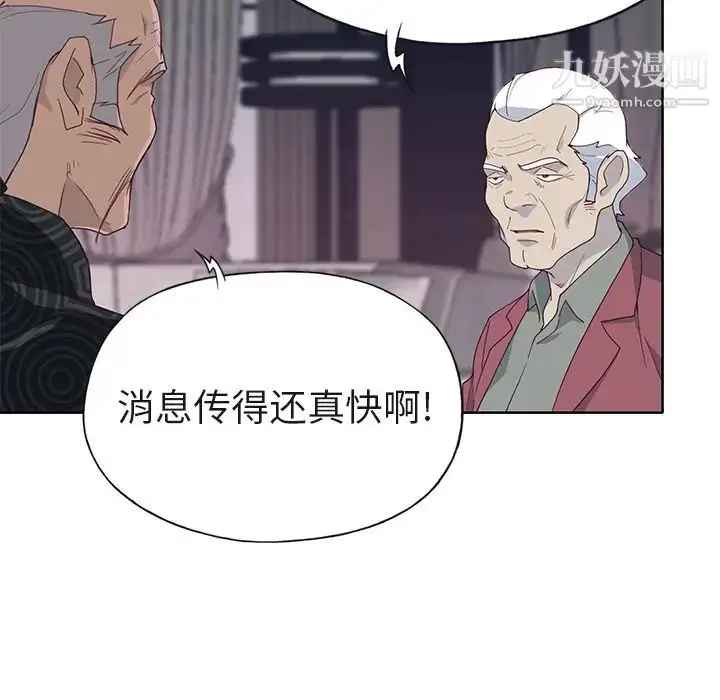 漫画《优质女人》第40话第107张图