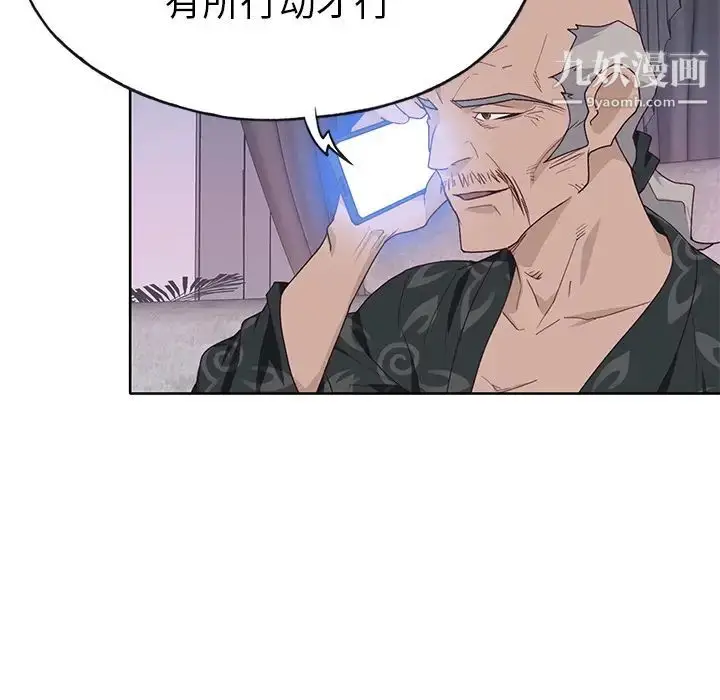 漫画《优质女人》第40话第18张图