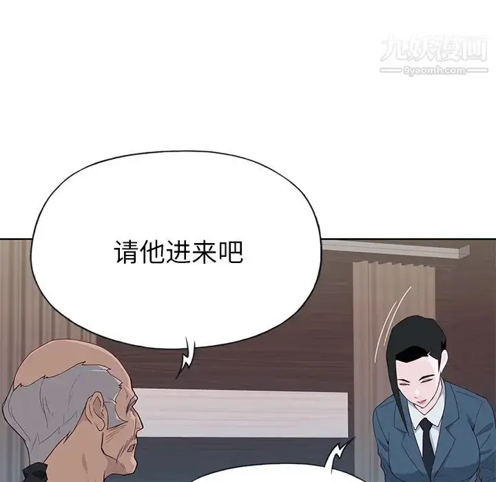 漫画《优质女人》第40话第22张图