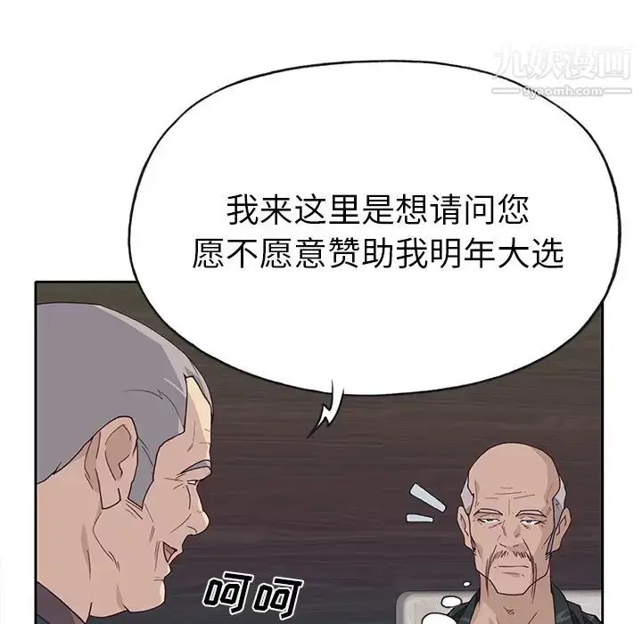漫画《优质女人》第40话第28张图