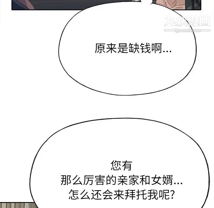 漫画《优质女人》第40话第29张图