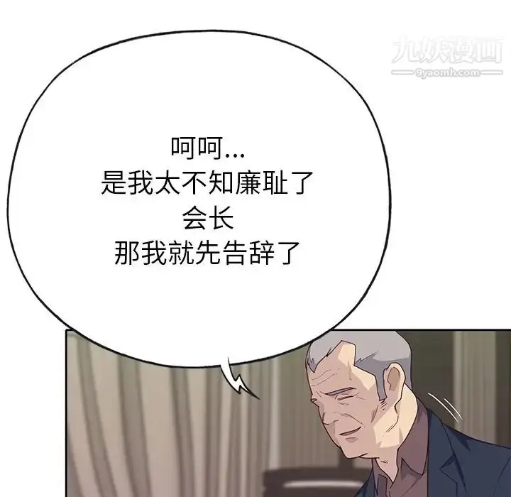 漫画《优质女人》第40话第31张图