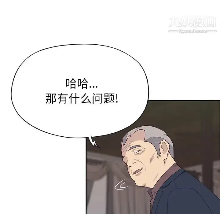 漫画《优质女人》第40话第34张图