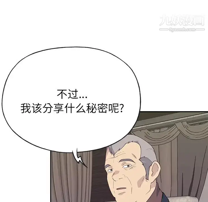 漫画《优质女人》第40话第37张图