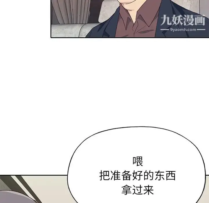 漫画《优质女人》第40话第38张图