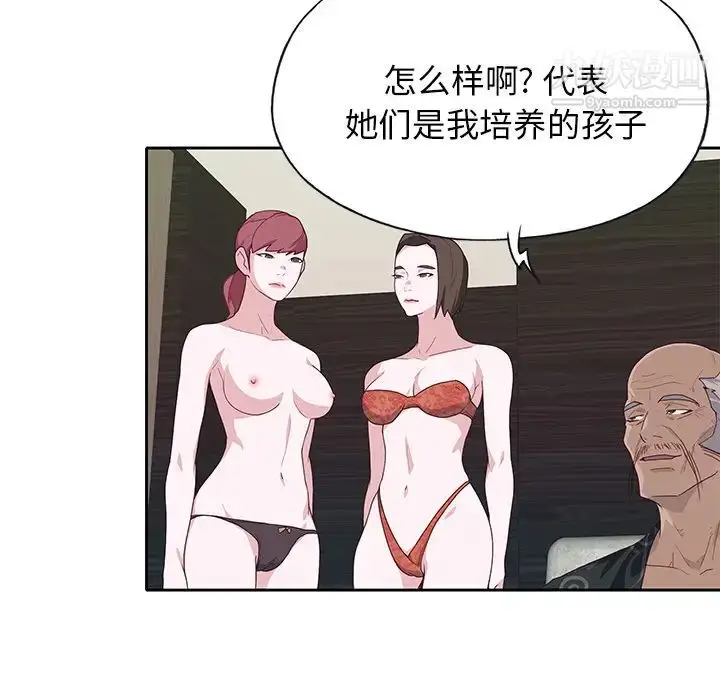 漫画《优质女人》第40话第44张图