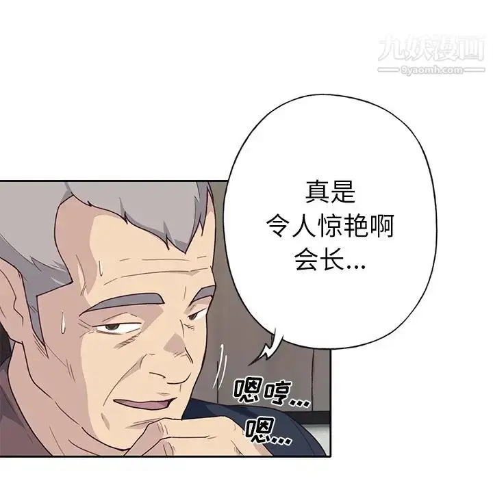漫画《优质女人》第40话第45张图