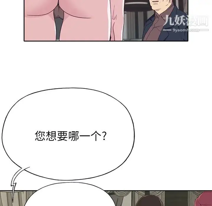 漫画《优质女人》第40话第47张图