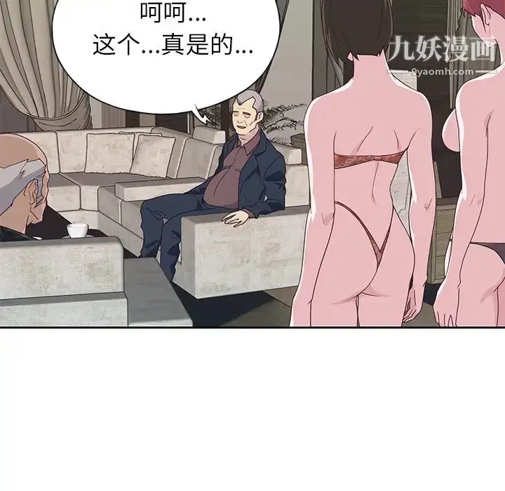 漫画《优质女人》第40话第48张图