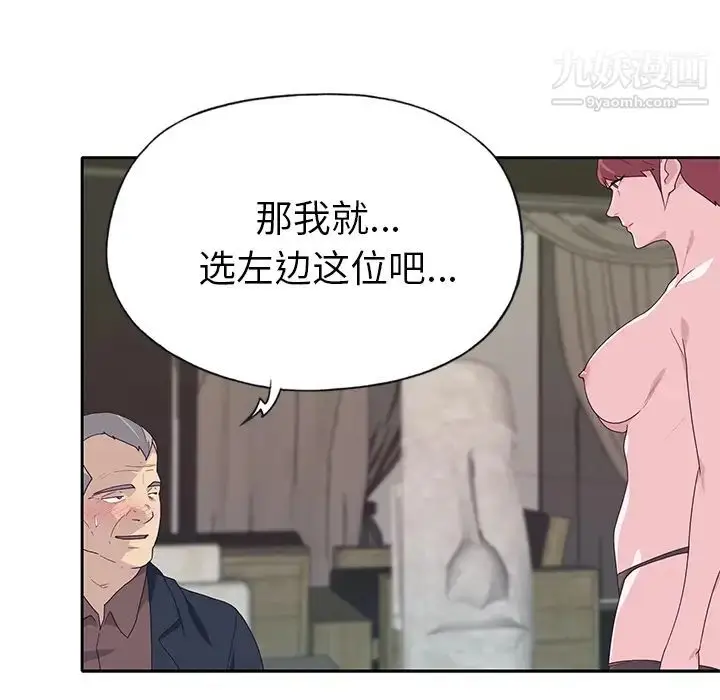 漫画《优质女人》第40话第49张图