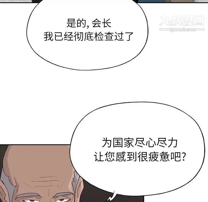 漫画《优质女人》第40话第53张图