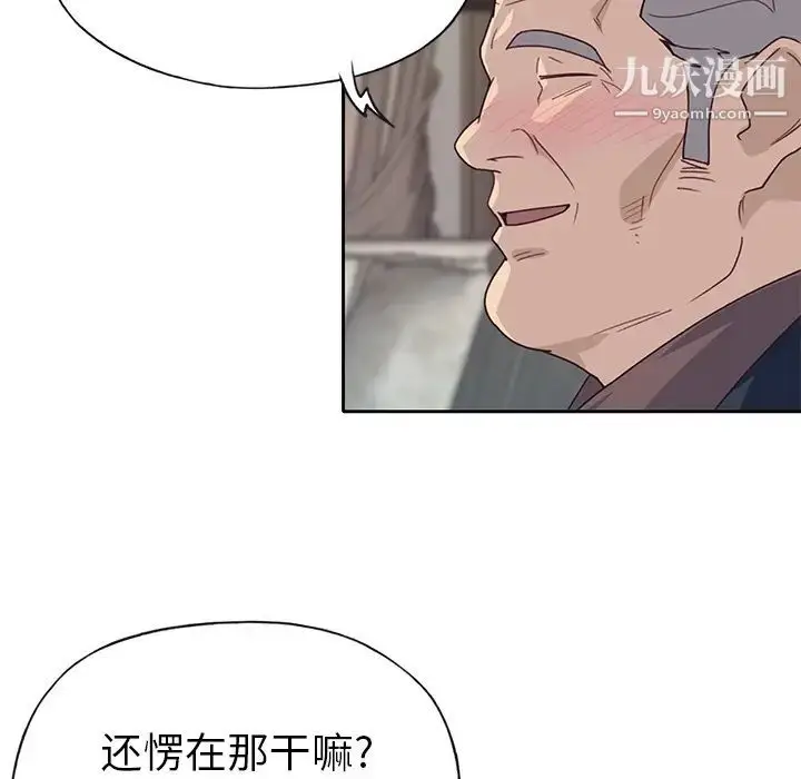 漫画《优质女人》第40话第55张图