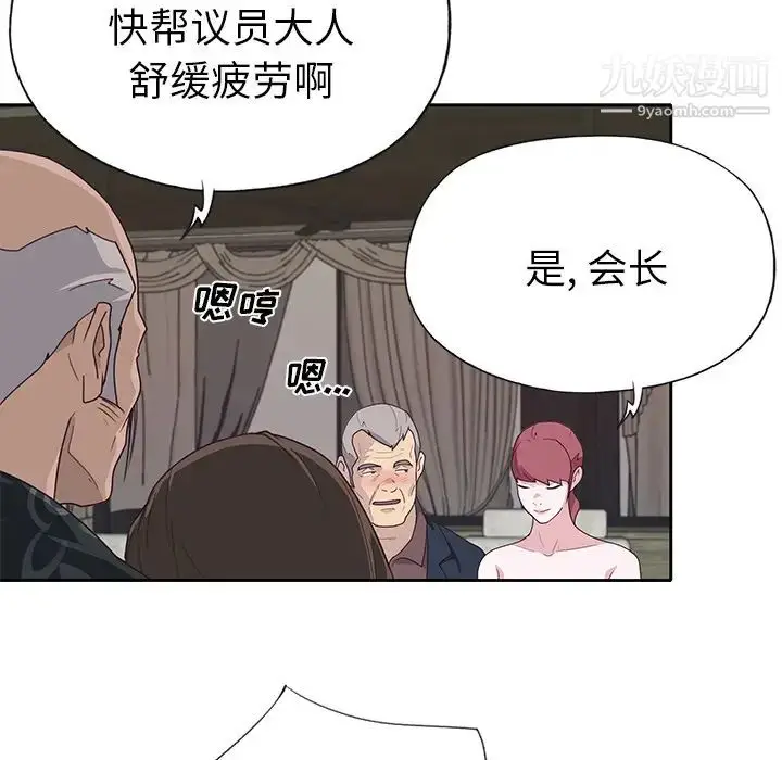 漫画《优质女人》第40话第56张图