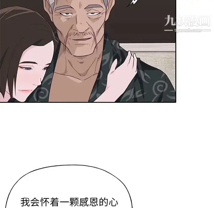 漫画《优质女人》第40话第59张图