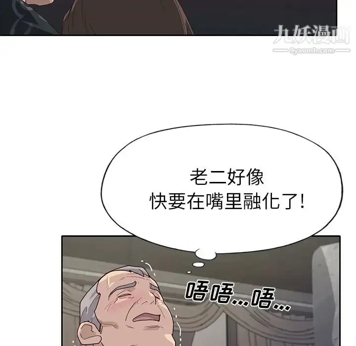 漫画《优质女人》第40话第62张图