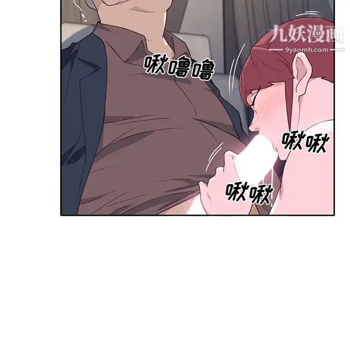 漫画《优质女人》第40话第63张图