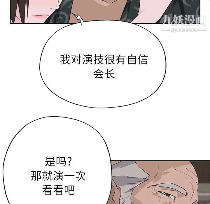 漫画《优质女人》第40话第71张图