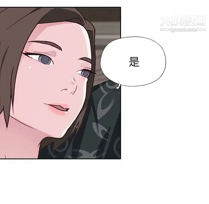 漫画《优质女人》第40话第73张图