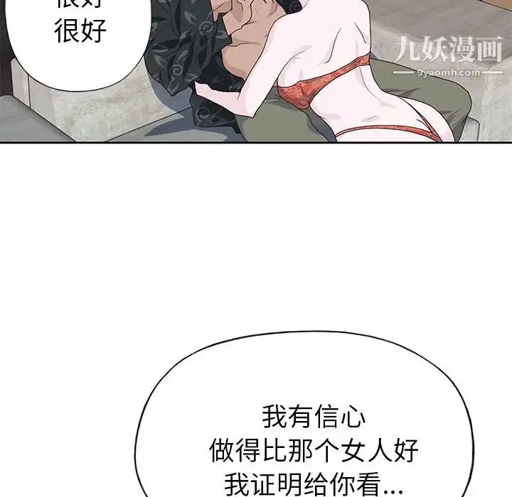 漫画《优质女人》第40话第75张图