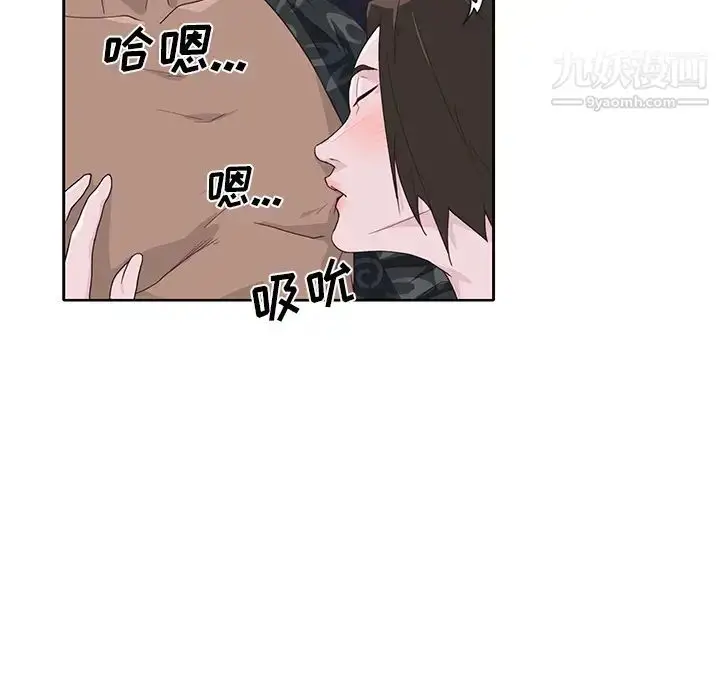 漫画《优质女人》第40话第78张图