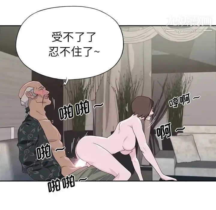 漫画《优质女人》第40话第79张图